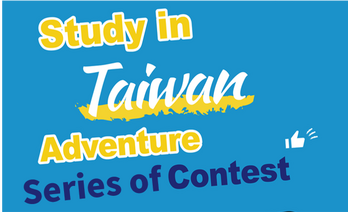 【徵圖文影音活動】Share Your “Study in Taiwan” Adventure系列活動