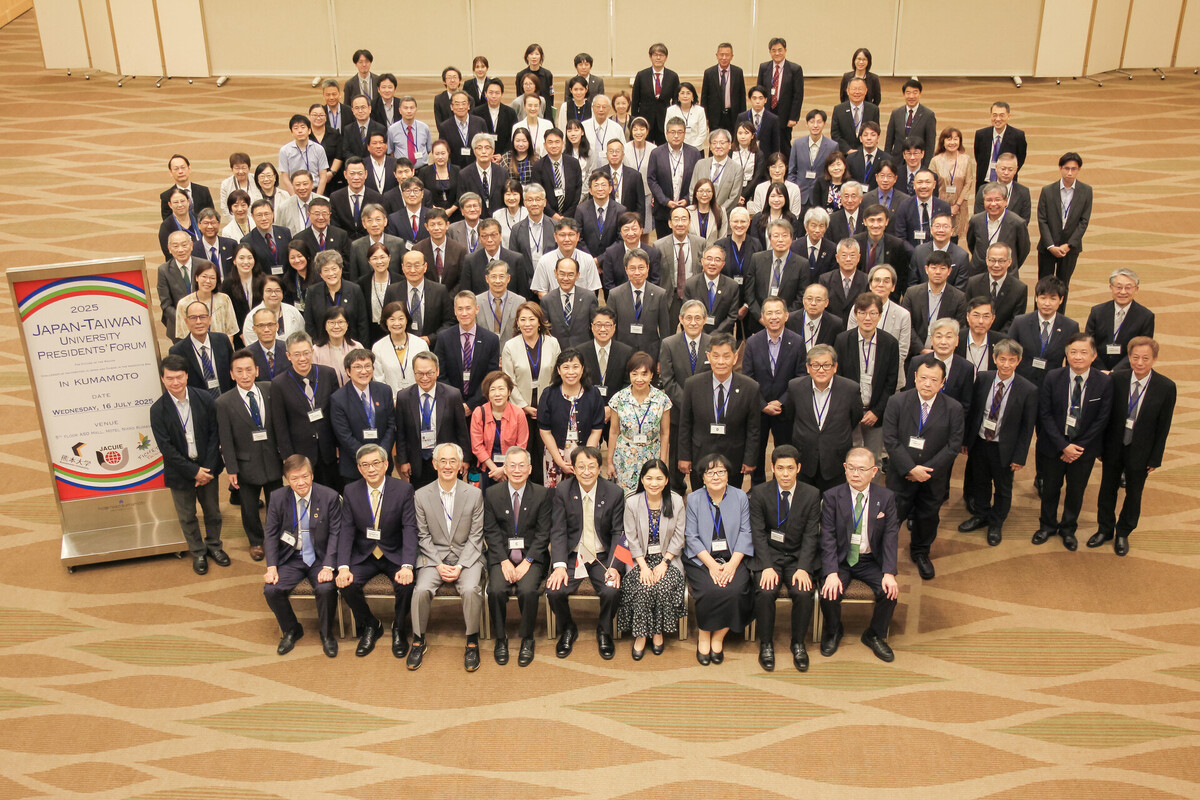 Taiwan-Japan University Presidents' Forum 2025 Held in Kumamoto: Strengthening Higher Education Ties in the Innovation Era