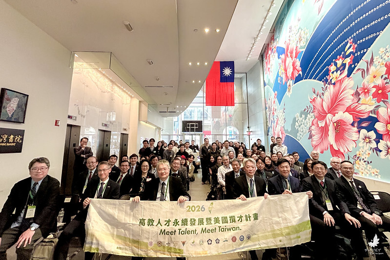 Meet Talent, Meet Taiwan！教育部領軍、高教基金會主辦赴美延攬國際菁英科研人才