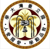 國立臺灣大
